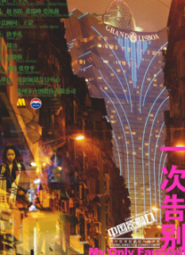 伊人四虎